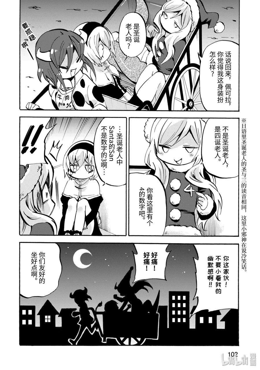 邪神与厨二病少女140 忍者杀手