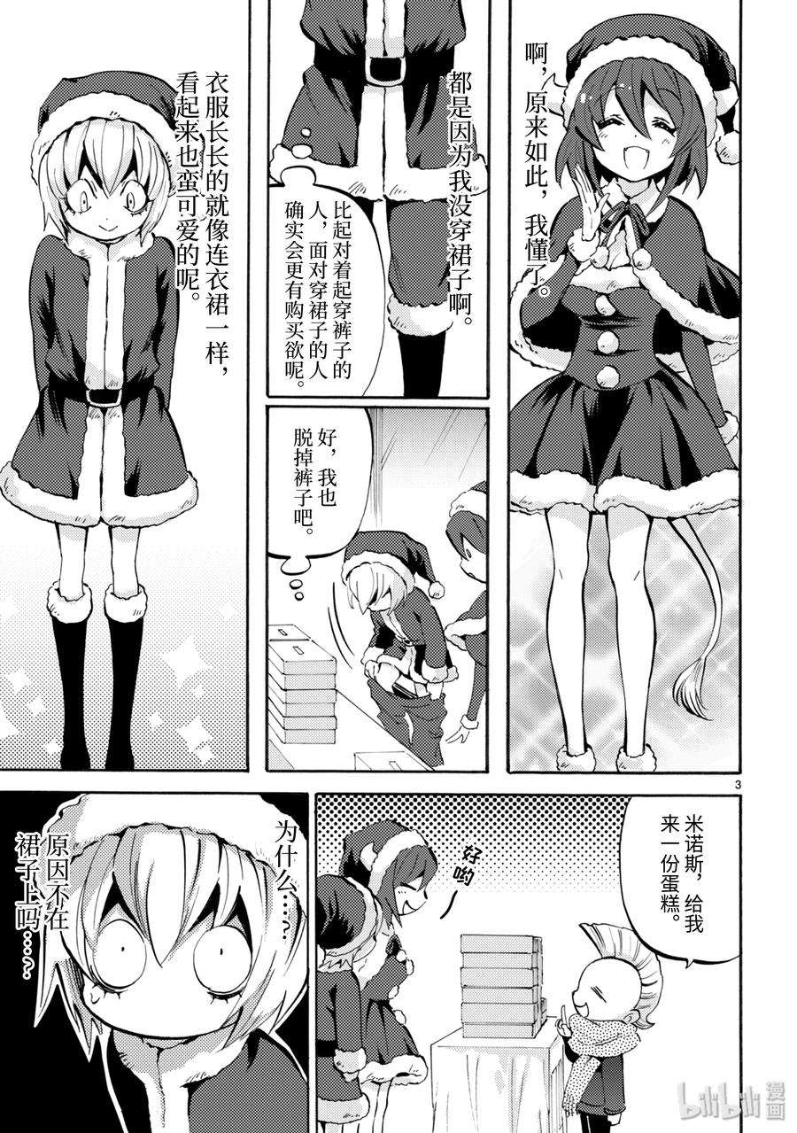 邪神与厨二病少女140 忍者杀手