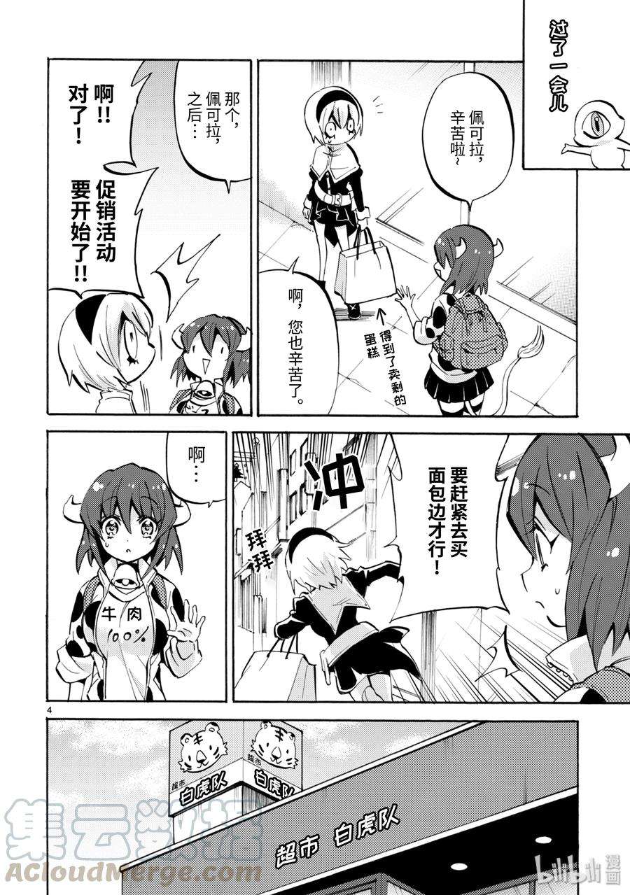 邪神与厨二病少女140 忍者杀手