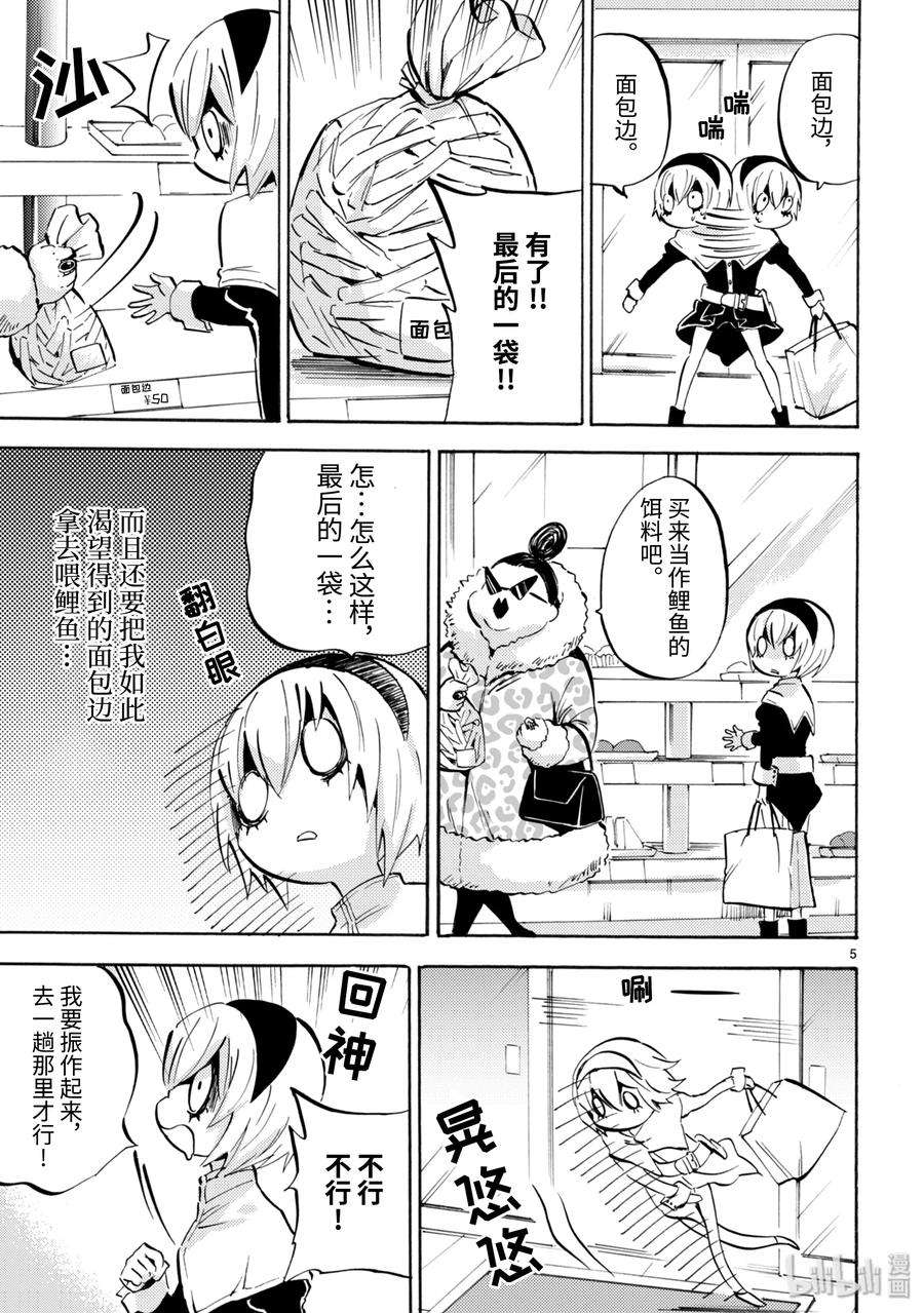 邪神与厨二病少女140 忍者杀手