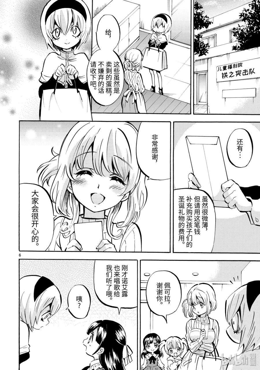 邪神与厨二病少女140 忍者杀手