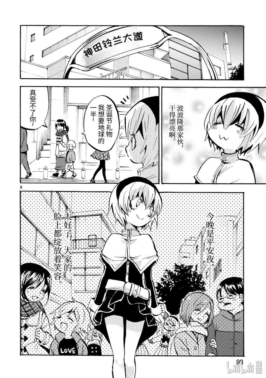 邪神与厨二病少女140 忍者杀手
