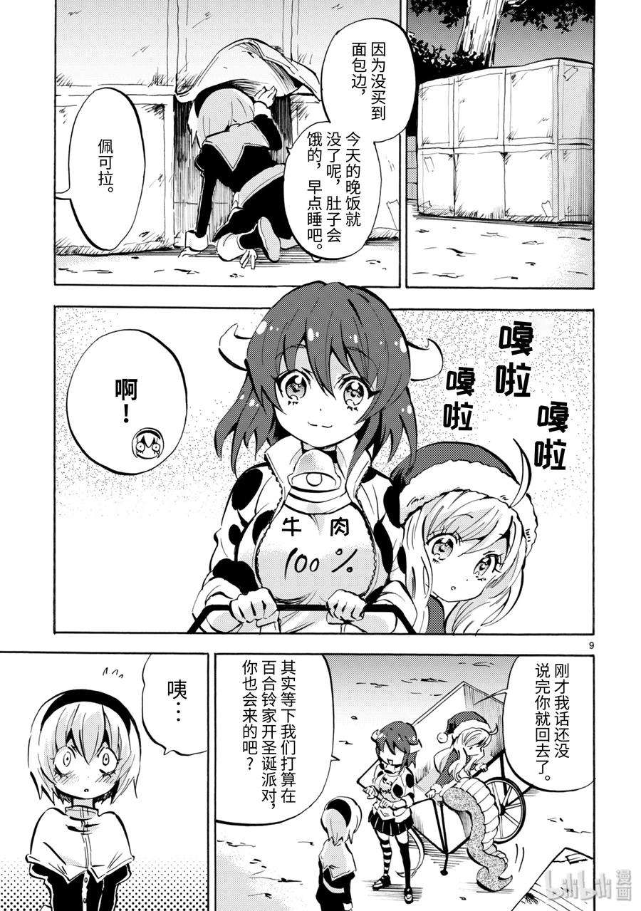 邪神与厨二病少女140 忍者杀手