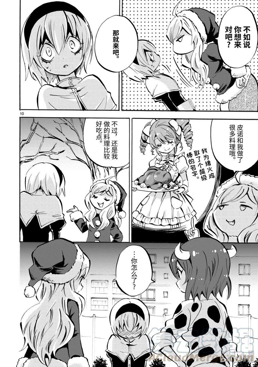 邪神与厨二病少女140 忍者杀手