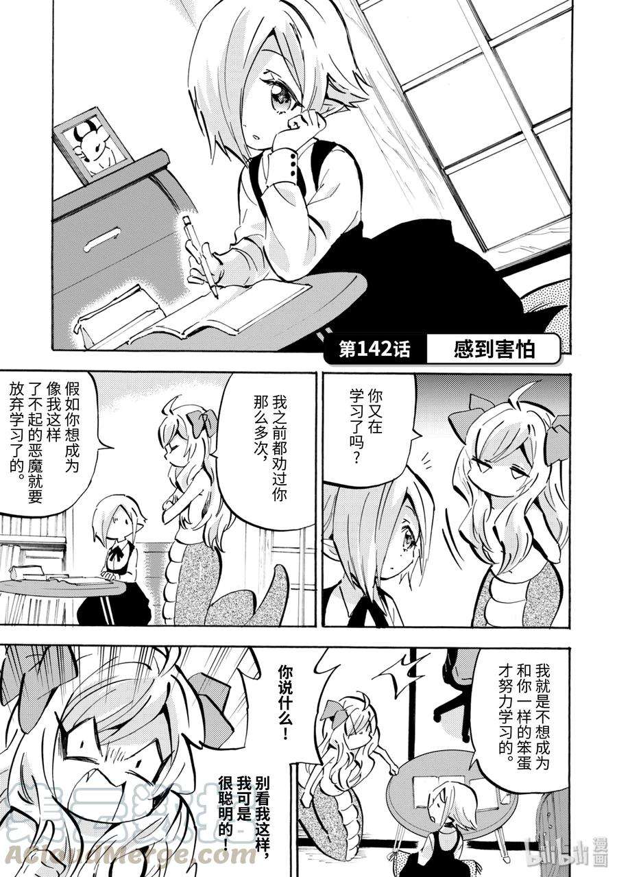 邪神与厨二病少女141 圣诞老人和四诞老人