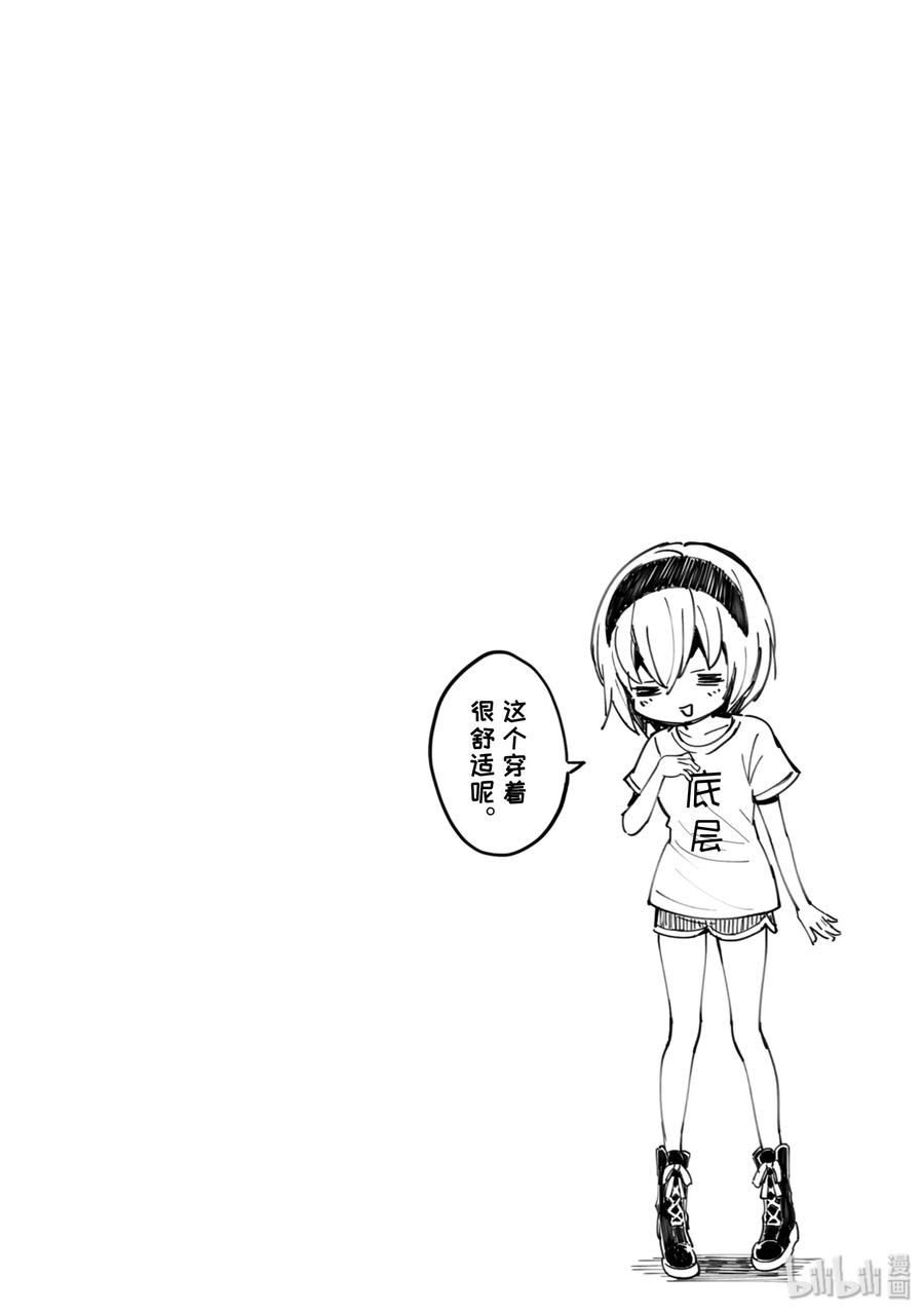 邪神与厨二病少女143 魔界大熊猫