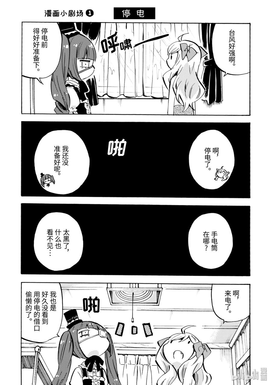 邪神与厨二病少女143 魔界大熊猫