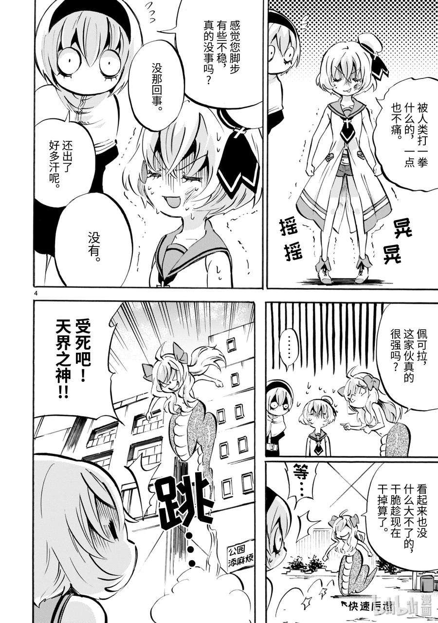 邪神与厨二病少女144 主啊，怜悯世人吧