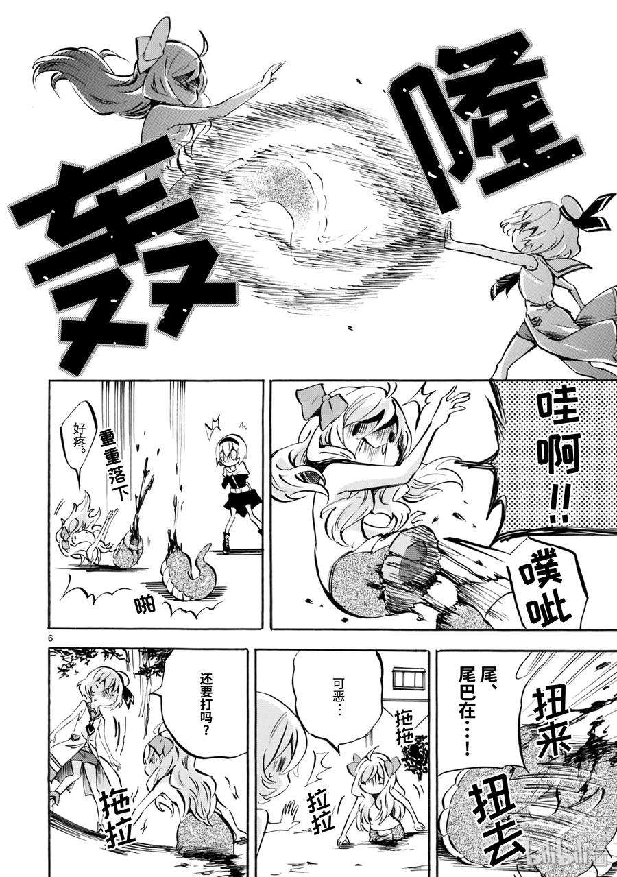 邪神与厨二病少女144 主啊，怜悯世人吧