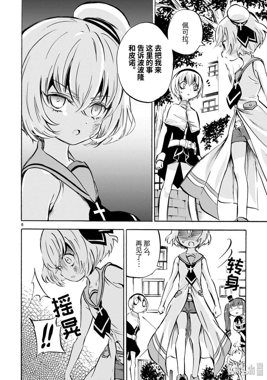 邪神与厨二病少女144 主啊，怜悯世人吧