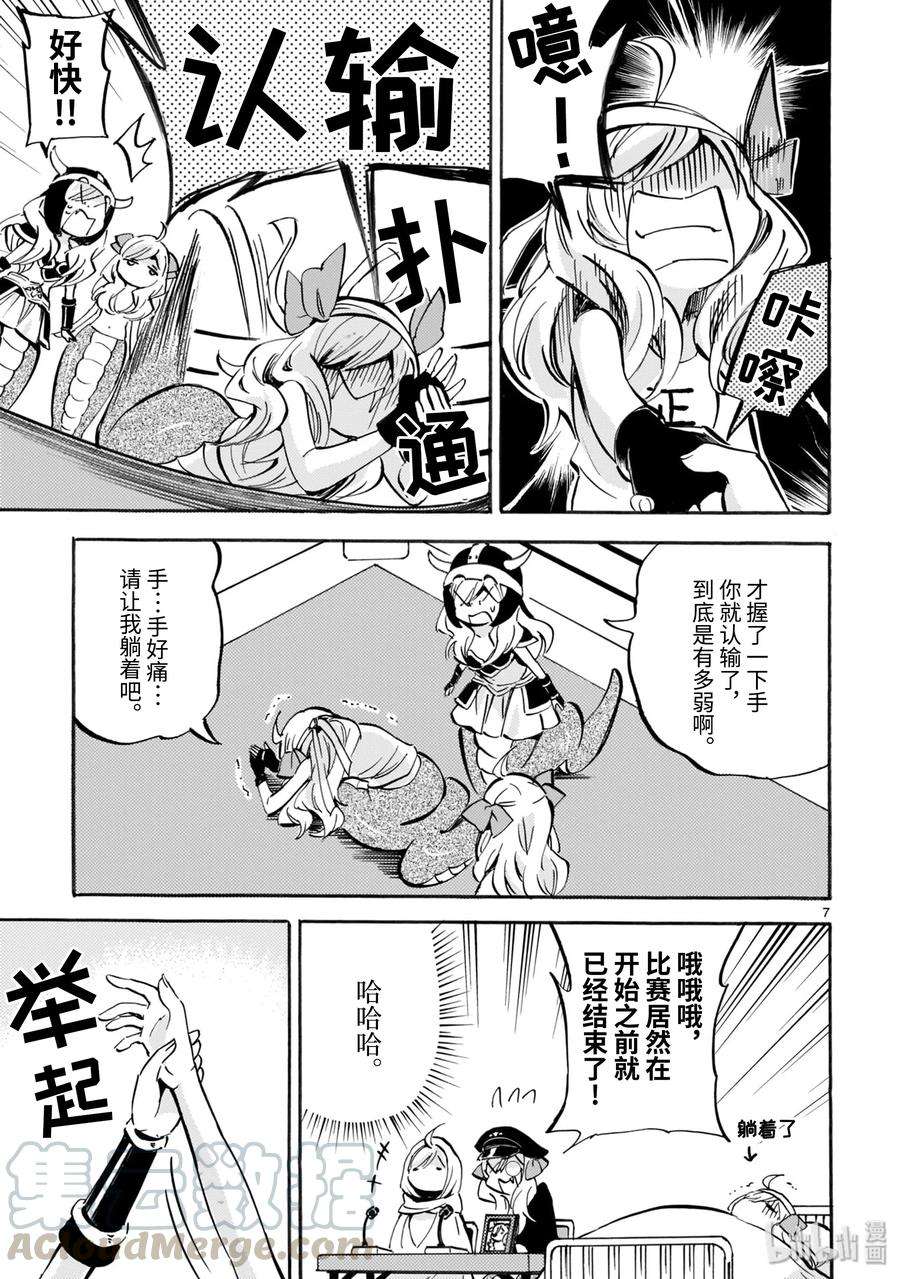 邪神与厨二病少女145 主啊，我心所慕喜乐