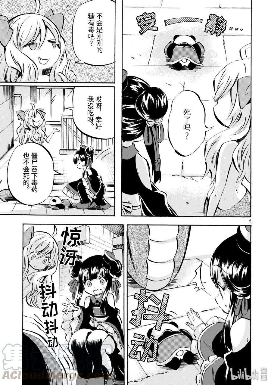邪神与厨二病少女146 小邪神的职业摔跤表演赛
