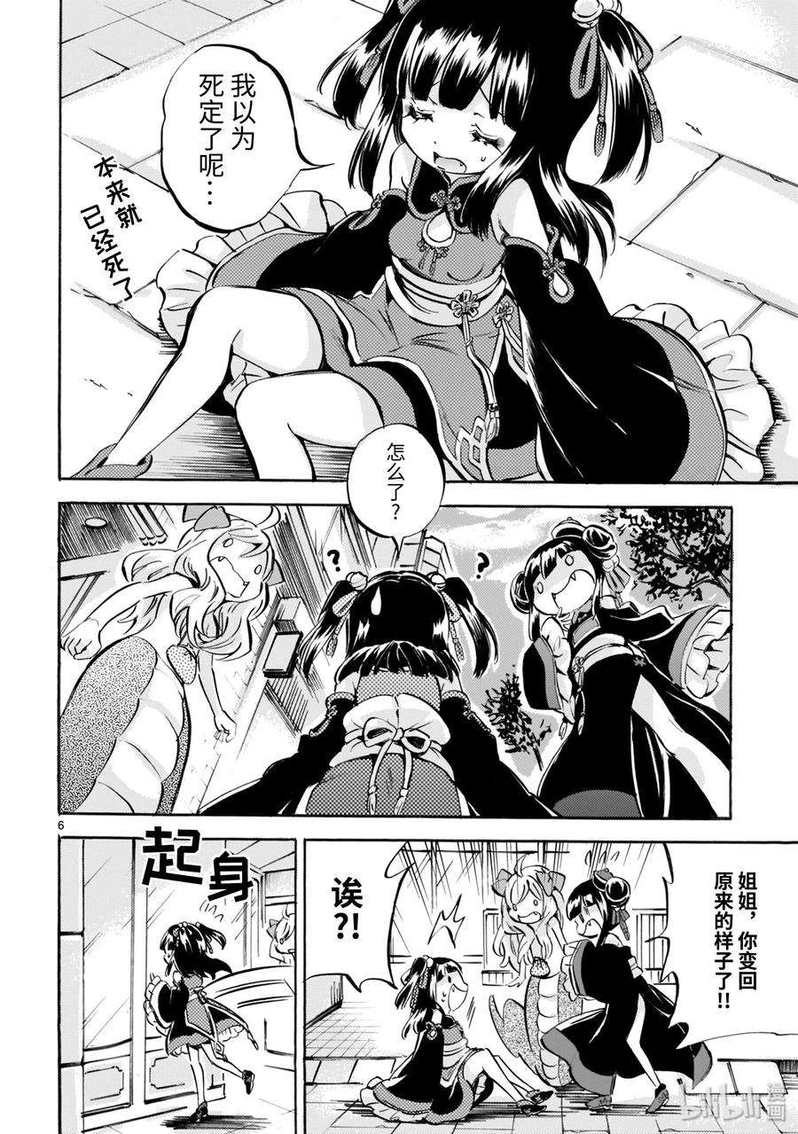 邪神与厨二病少女146 小邪神的职业摔跤表演赛