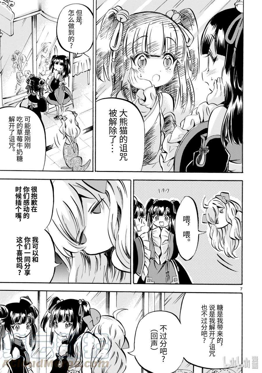 邪神与厨二病少女146 小邪神的职业摔跤表演赛