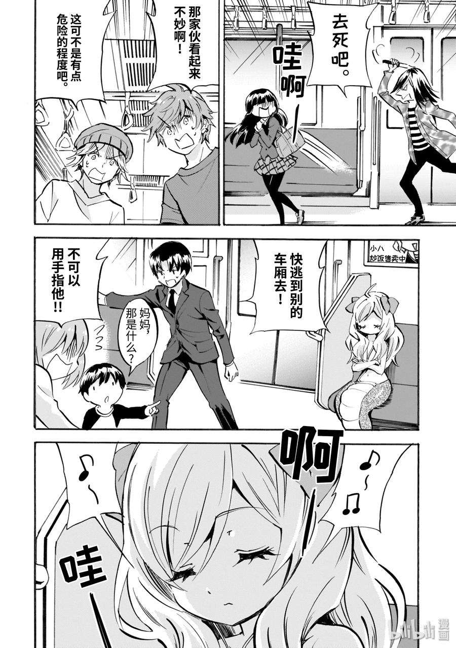 邪神与厨二病少女147 烦人的糖果