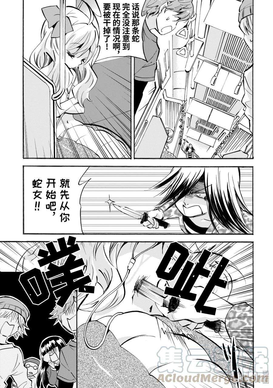 邪神与厨二病少女147 烦人的糖果