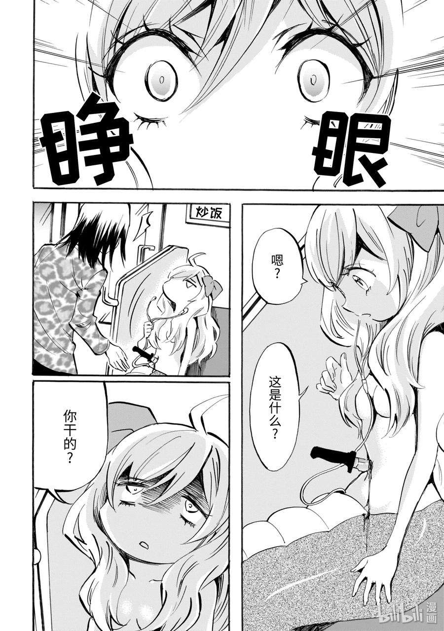 邪神与厨二病少女147 烦人的糖果