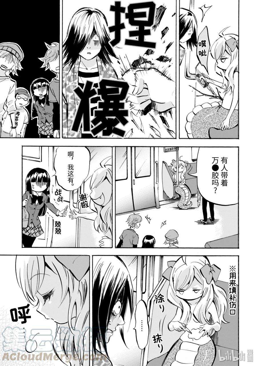 邪神与厨二病少女147 烦人的糖果