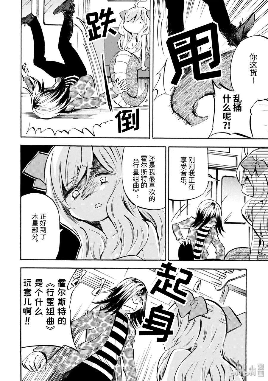 邪神与厨二病少女147 烦人的糖果