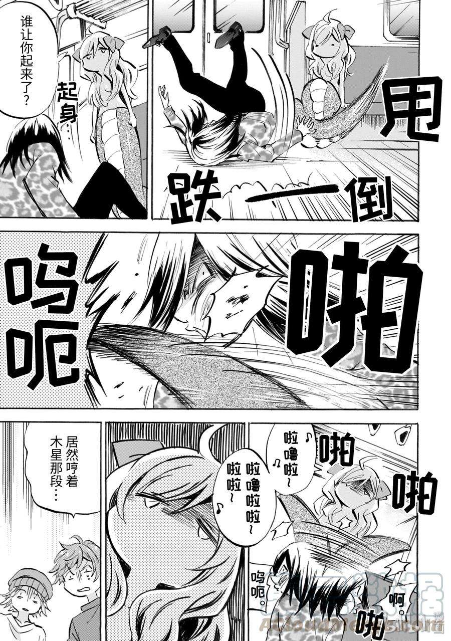 邪神与厨二病少女147 烦人的糖果