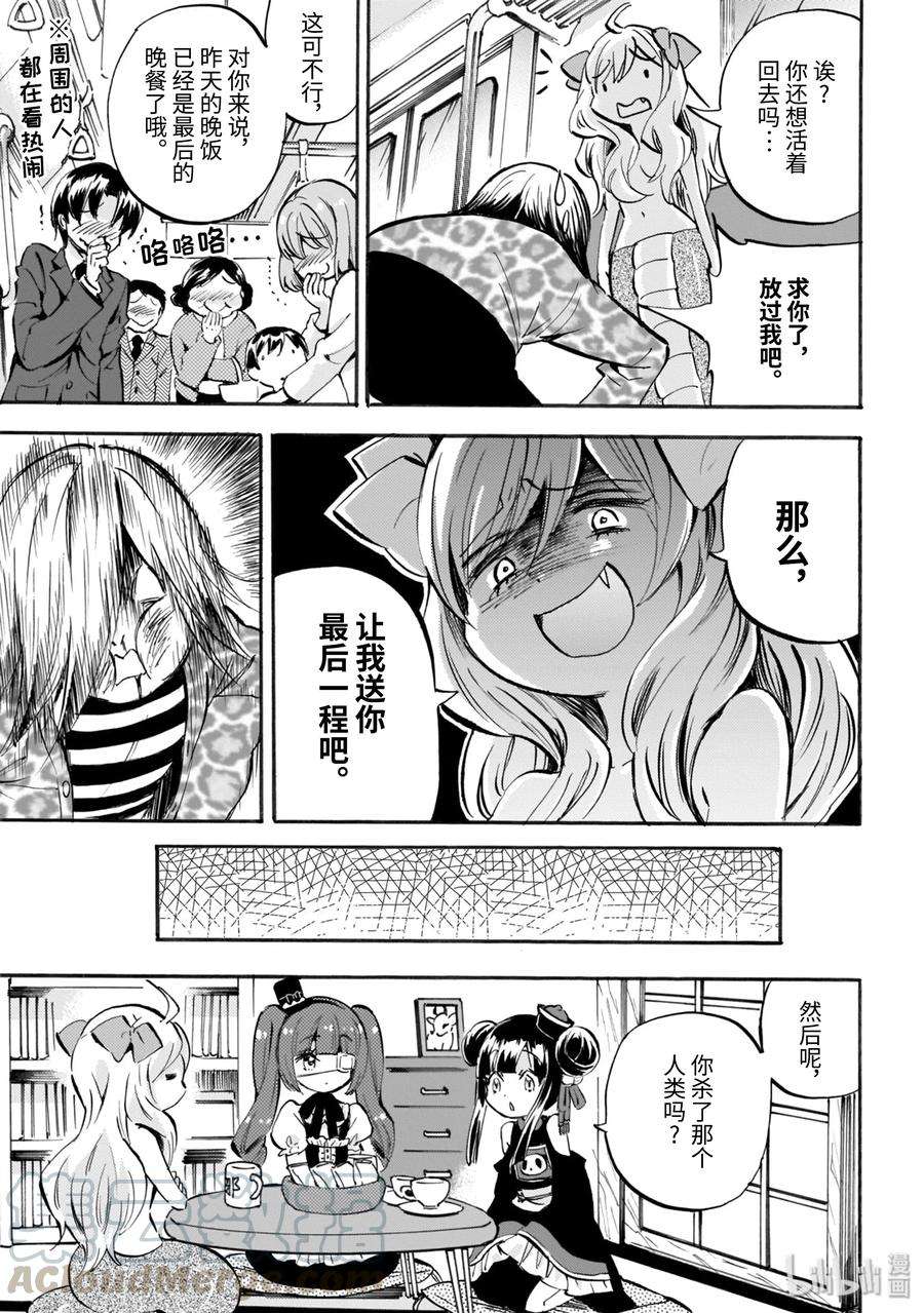 邪神与厨二病少女147 烦人的糖果
