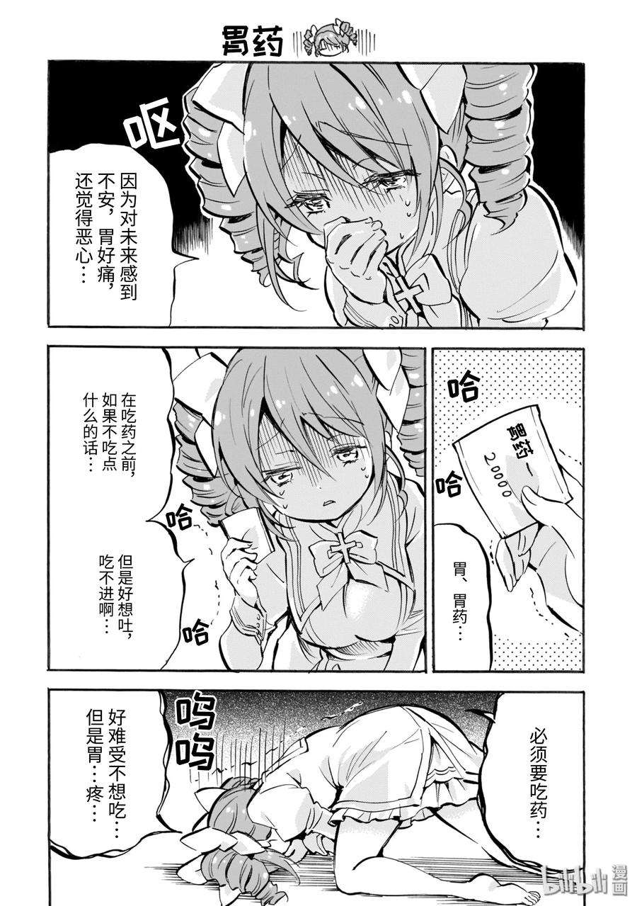 邪神与厨二病少女149 花园百合铃是我的