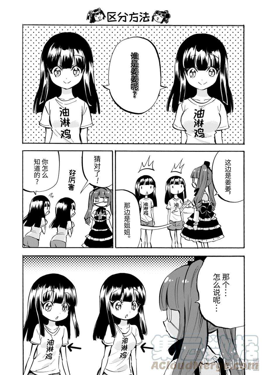 邪神与厨二病少女149 花园百合铃是我的