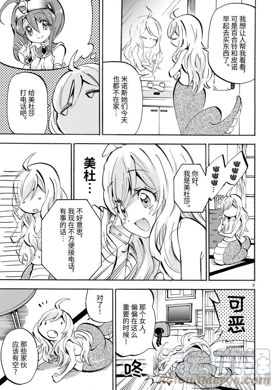 邪神与厨二病少女150 向你献上安魂曲