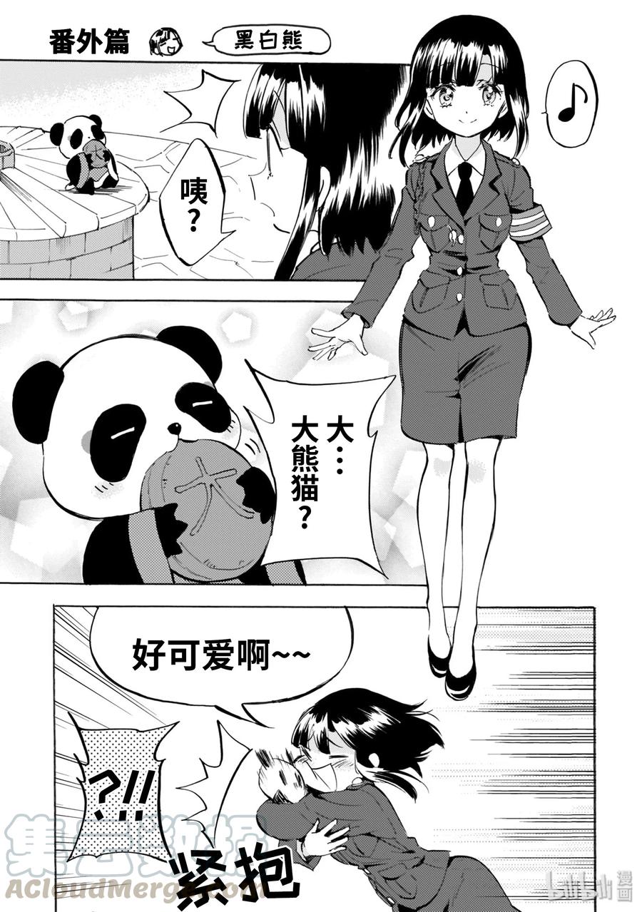 邪神与厨二病少女155 重要的存在