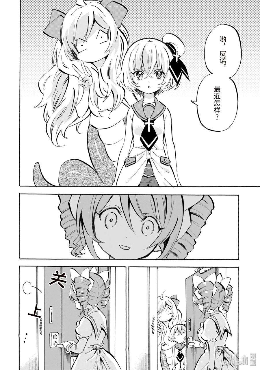 邪神与厨二病少女155sp 番外篇