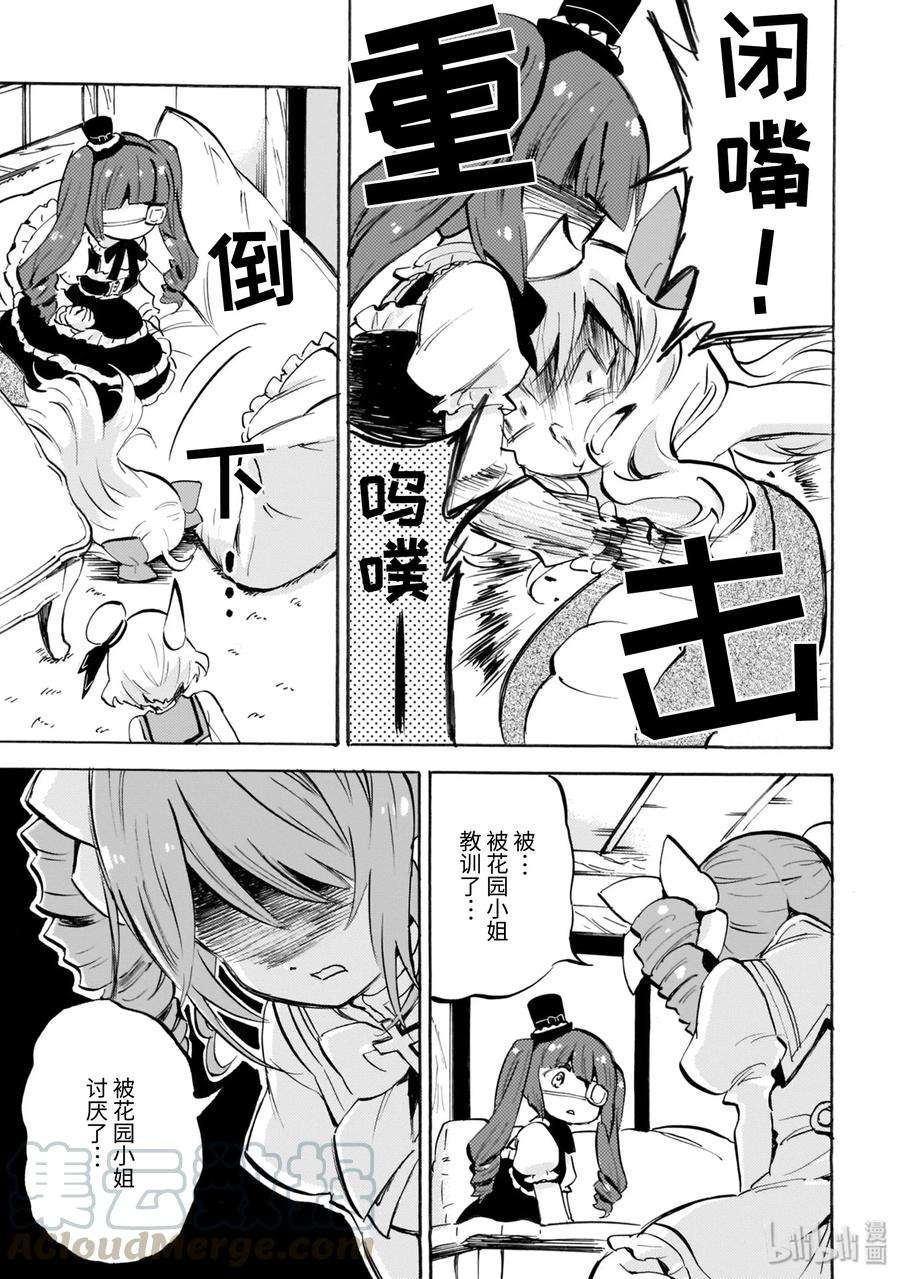 邪神与厨二病少女155sp 番外篇