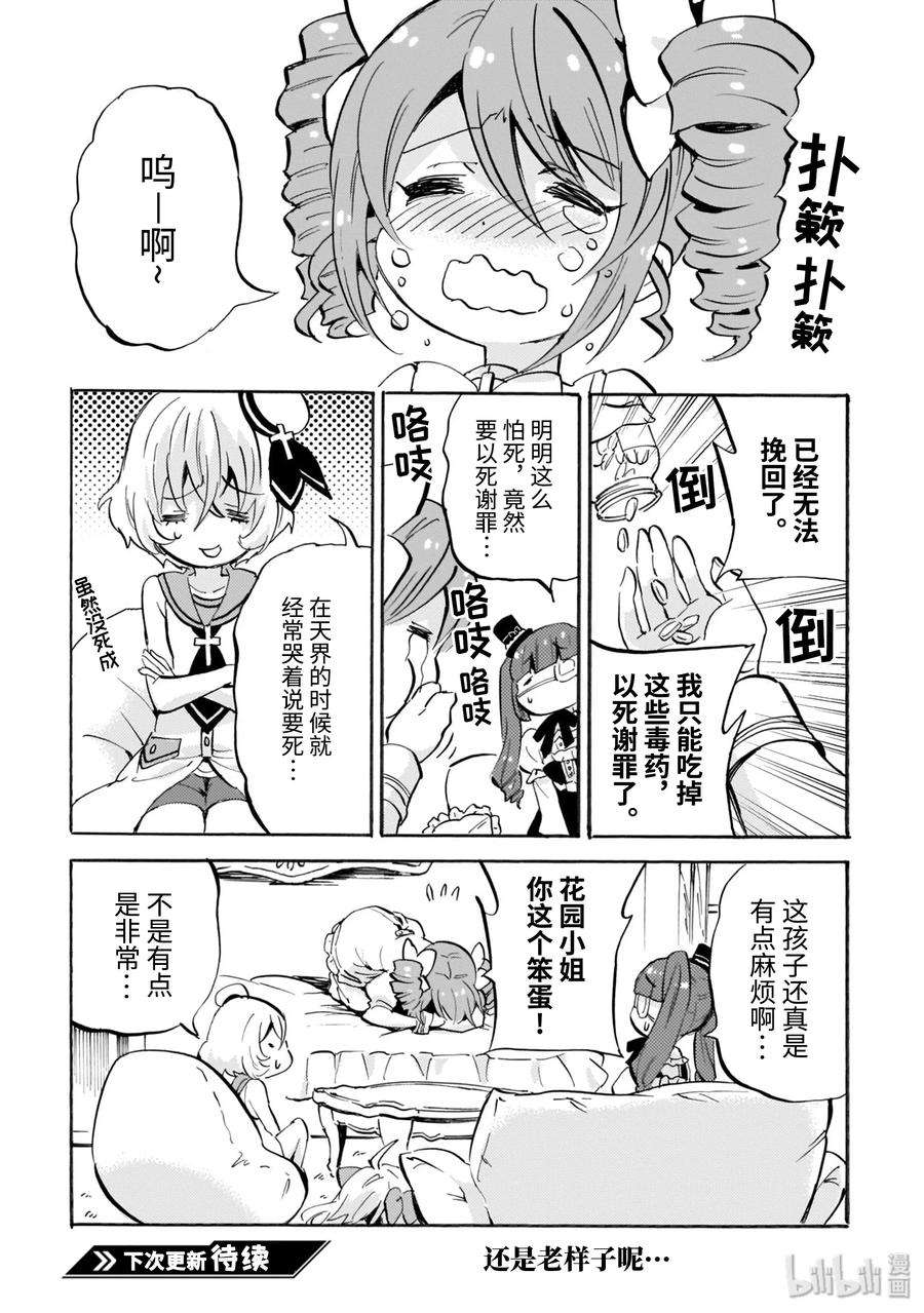 邪神与厨二病少女155sp 番外篇