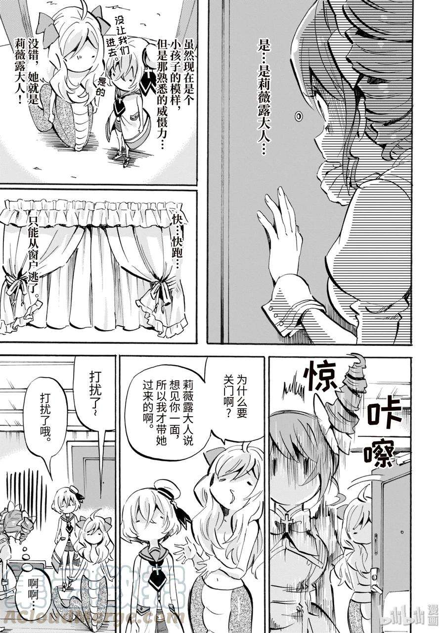 邪神与厨二病少女155sp 番外篇