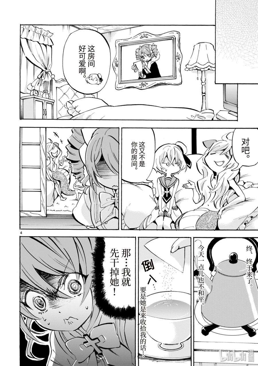 邪神与厨二病少女155sp 番外篇