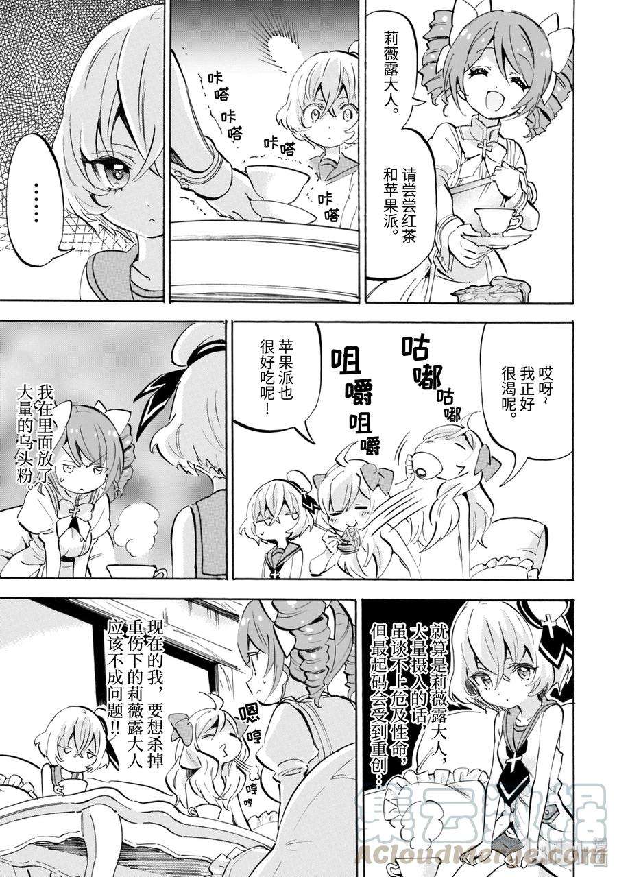 邪神与厨二病少女155sp 番外篇