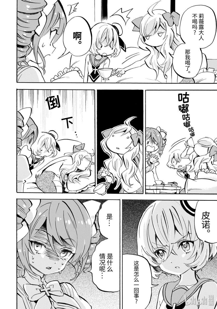 邪神与厨二病少女155sp 番外篇