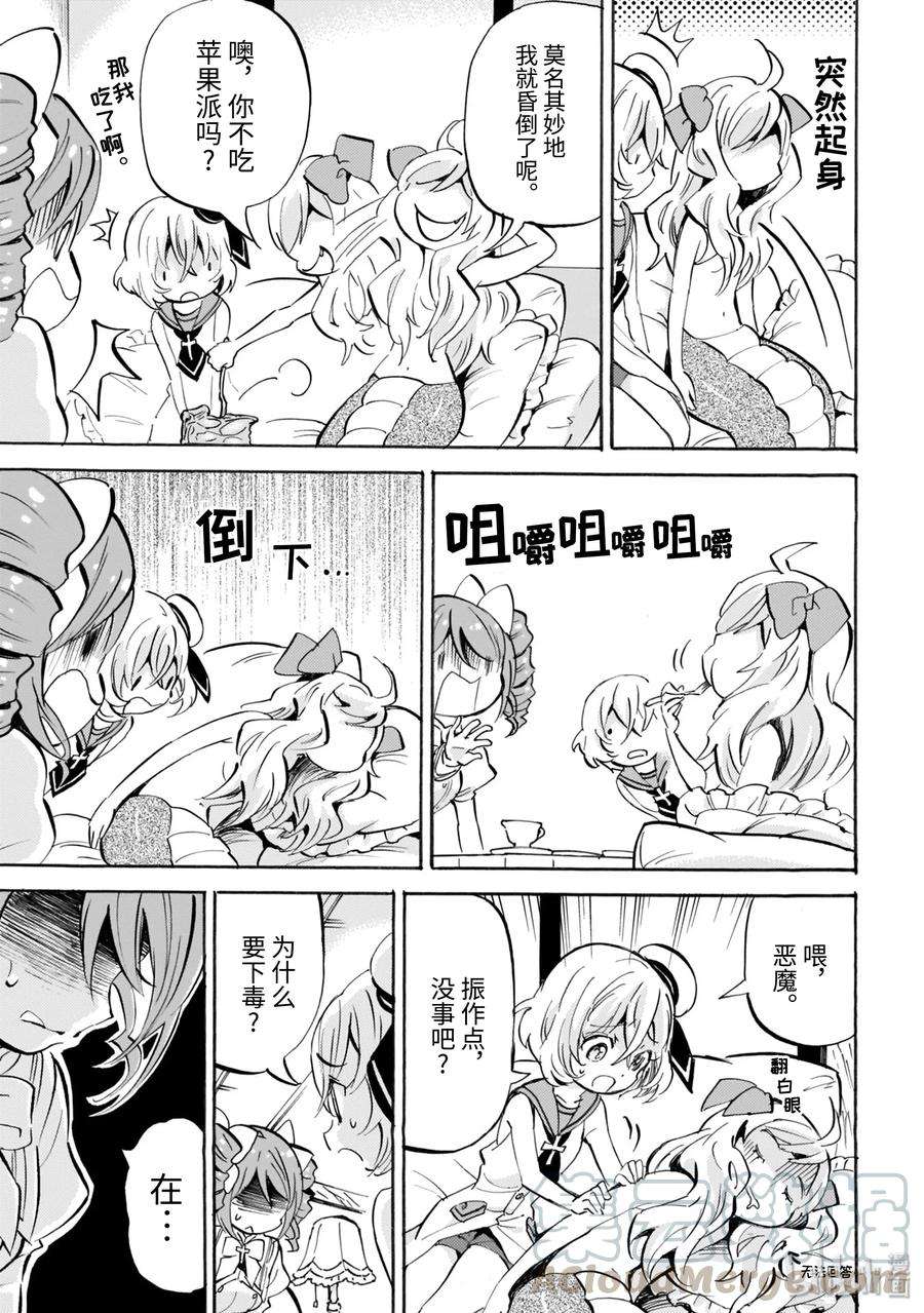 邪神与厨二病少女155sp 番外篇