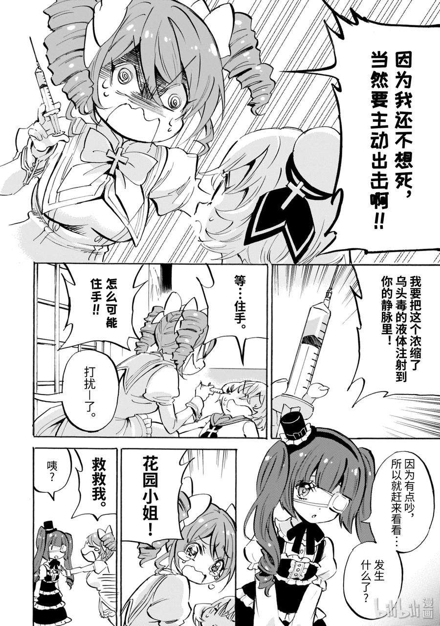 邪神与厨二病少女155sp 番外篇
