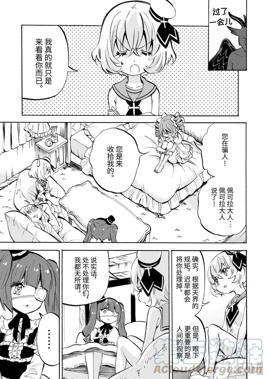 邪神与厨二病少女155sp 番外篇