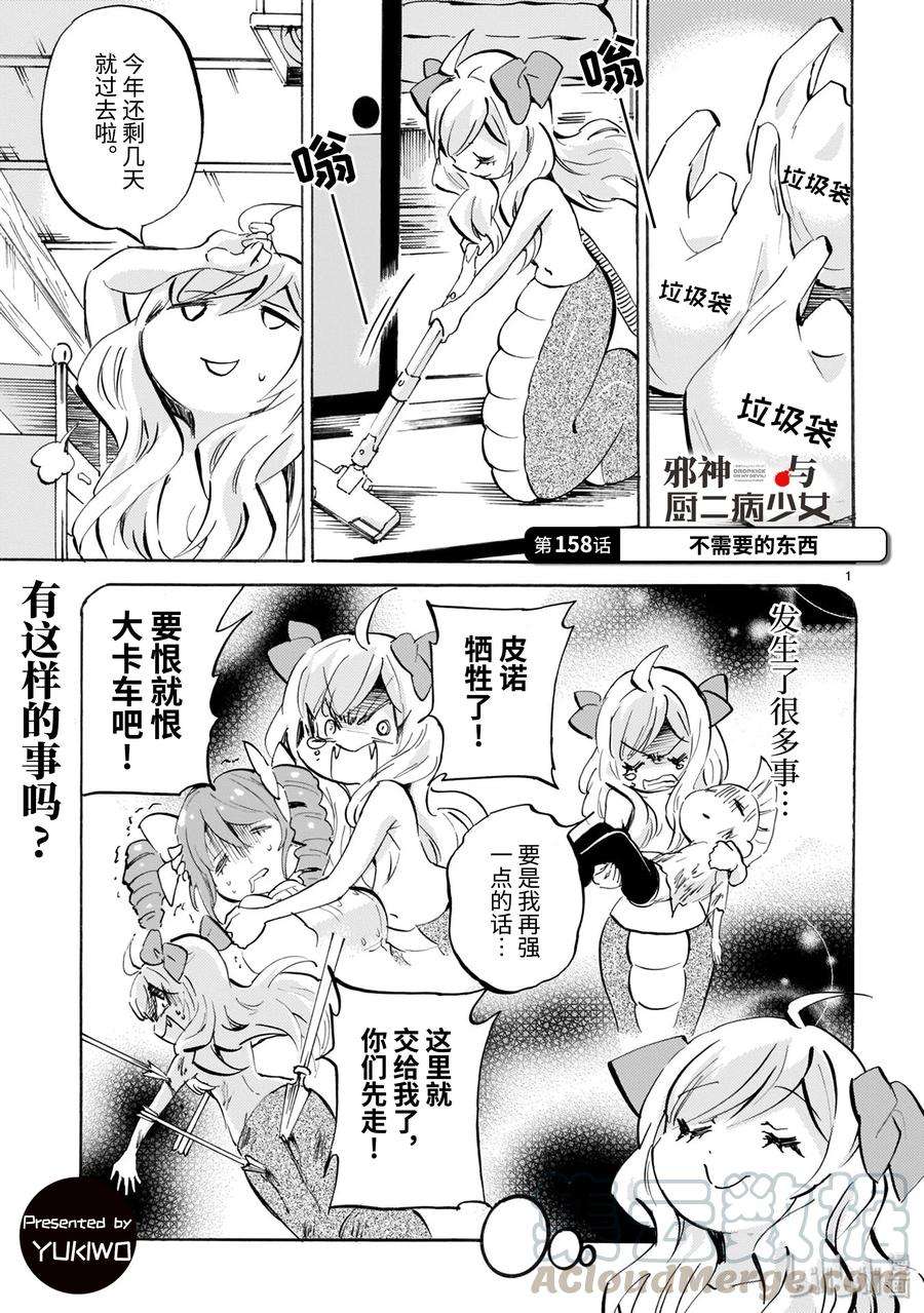 邪神与厨二病少女157 橙色运动服
