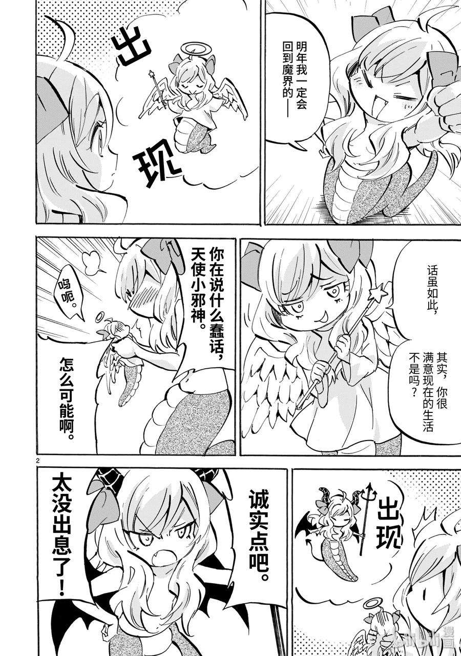 邪神与厨二病少女157 橙色运动服