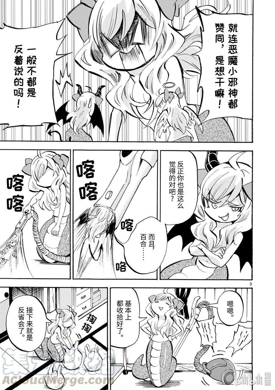 邪神与厨二病少女157 橙色运动服