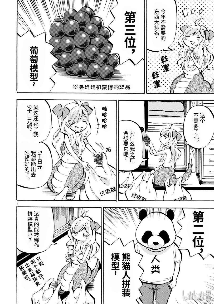 邪神与厨二病少女157 橙色运动服