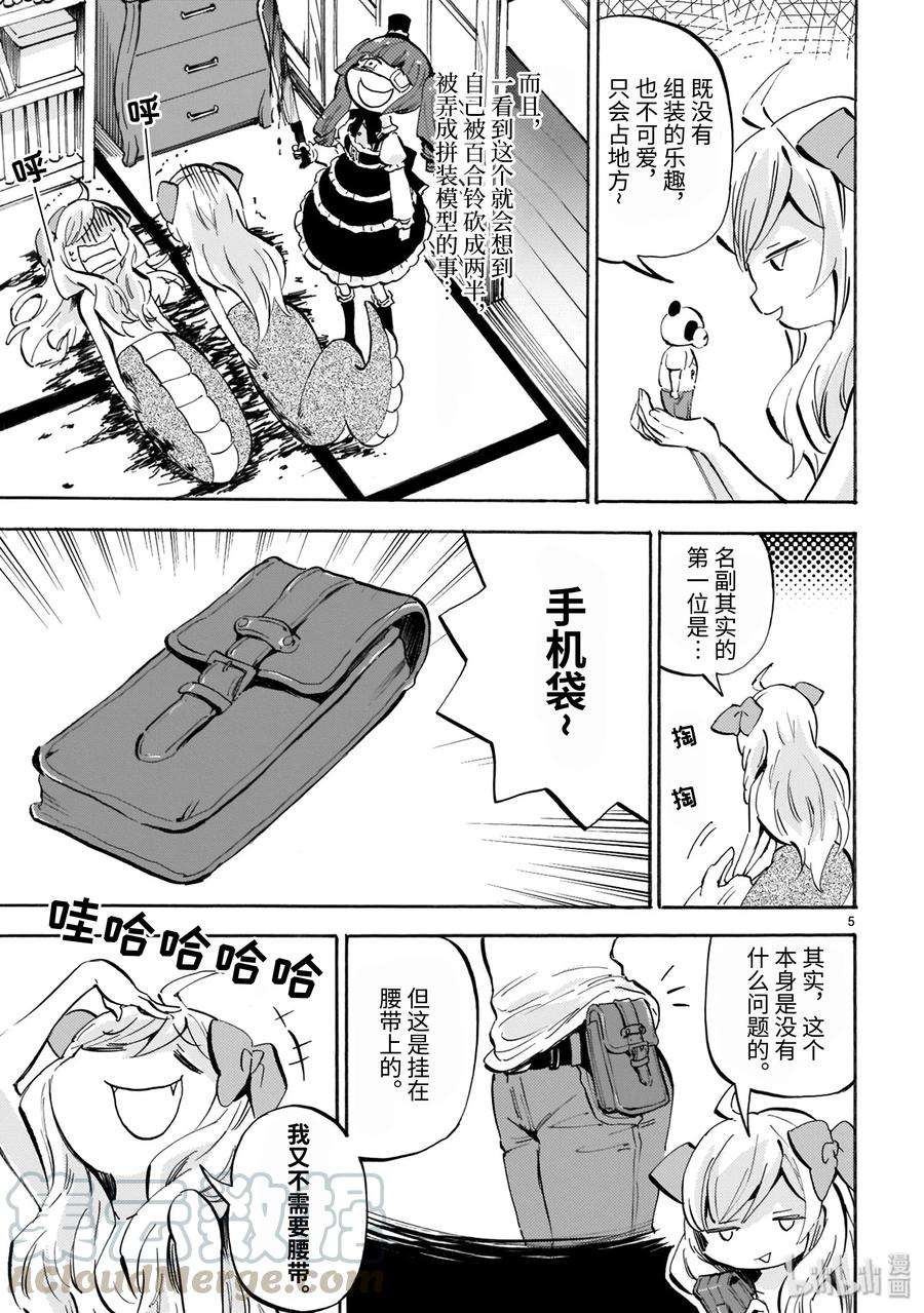 邪神与厨二病少女157 橙色运动服