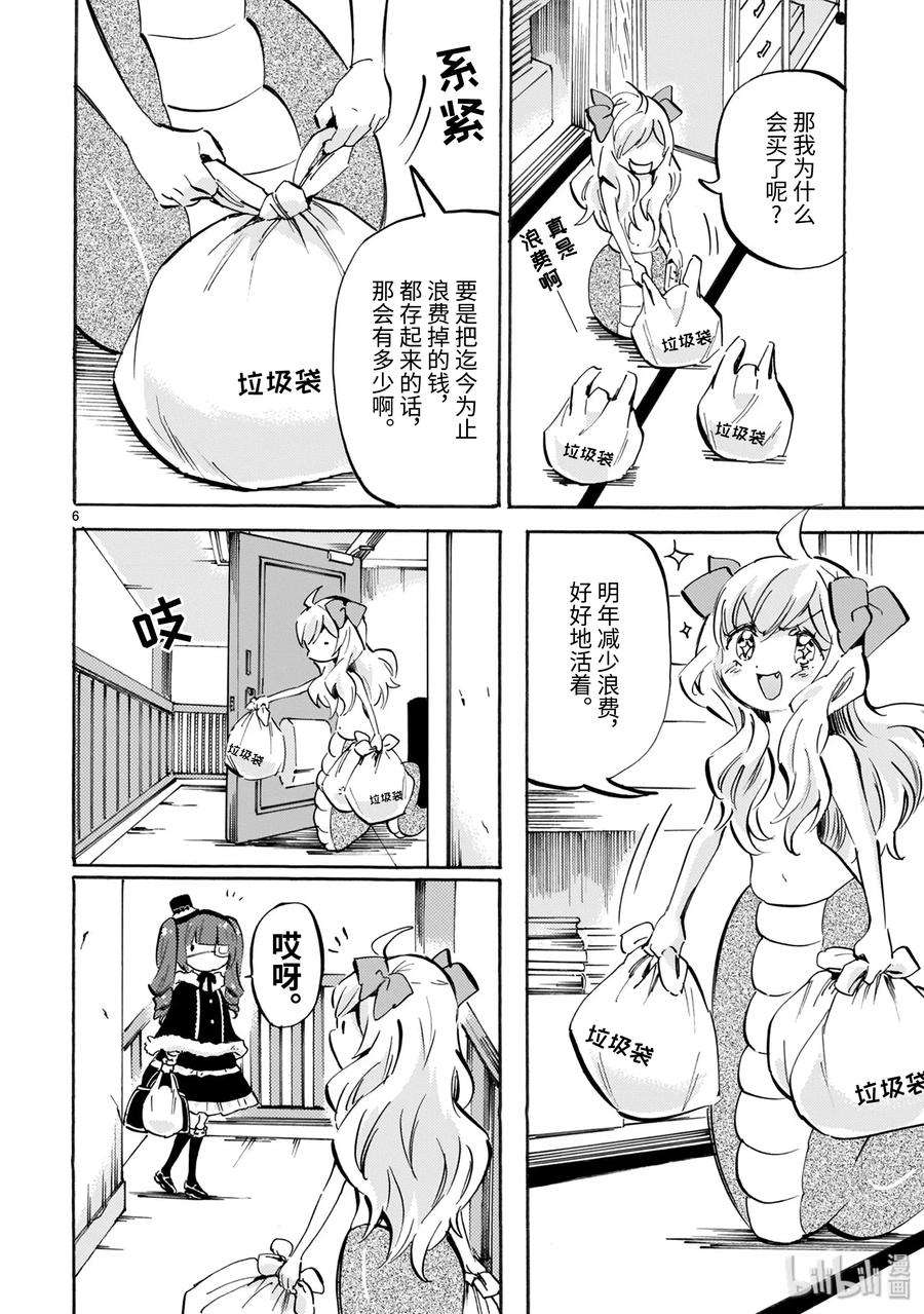 邪神与厨二病少女157 橙色运动服