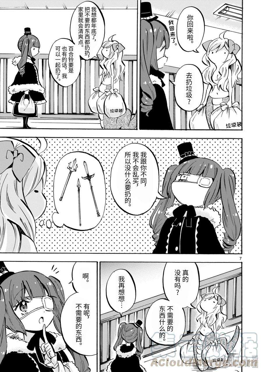 邪神与厨二病少女157 橙色运动服