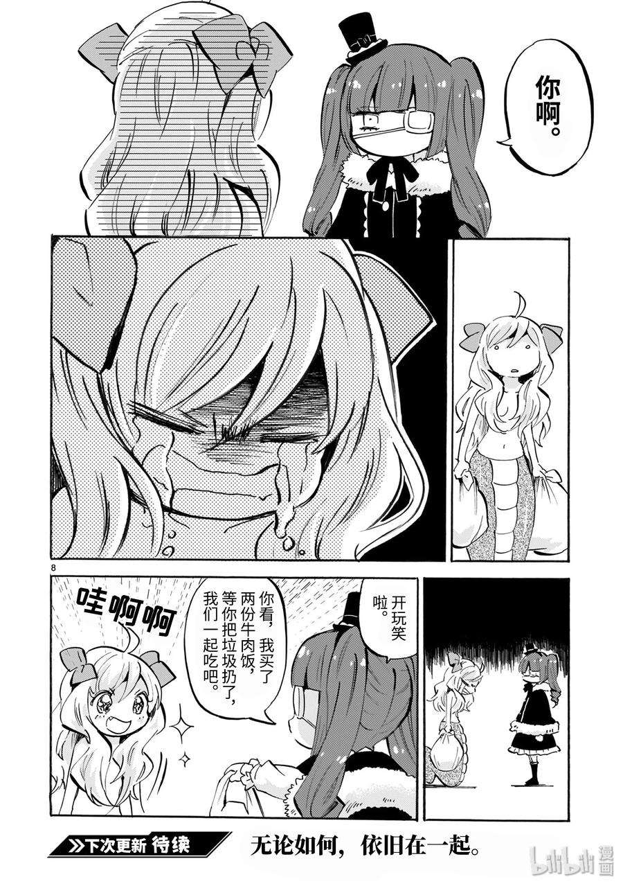 邪神与厨二病少女157 橙色运动服