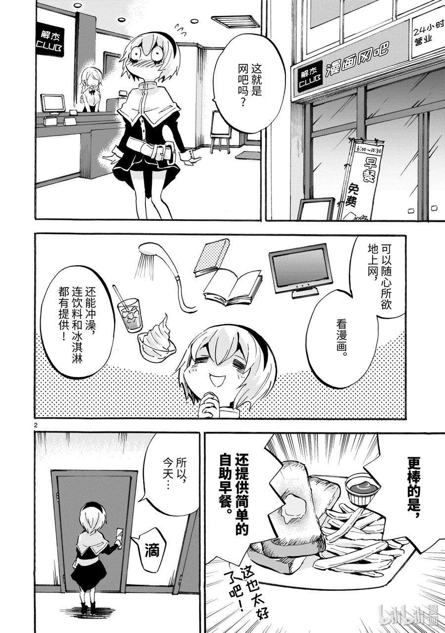 邪神与厨二病少女158 不需要的东西