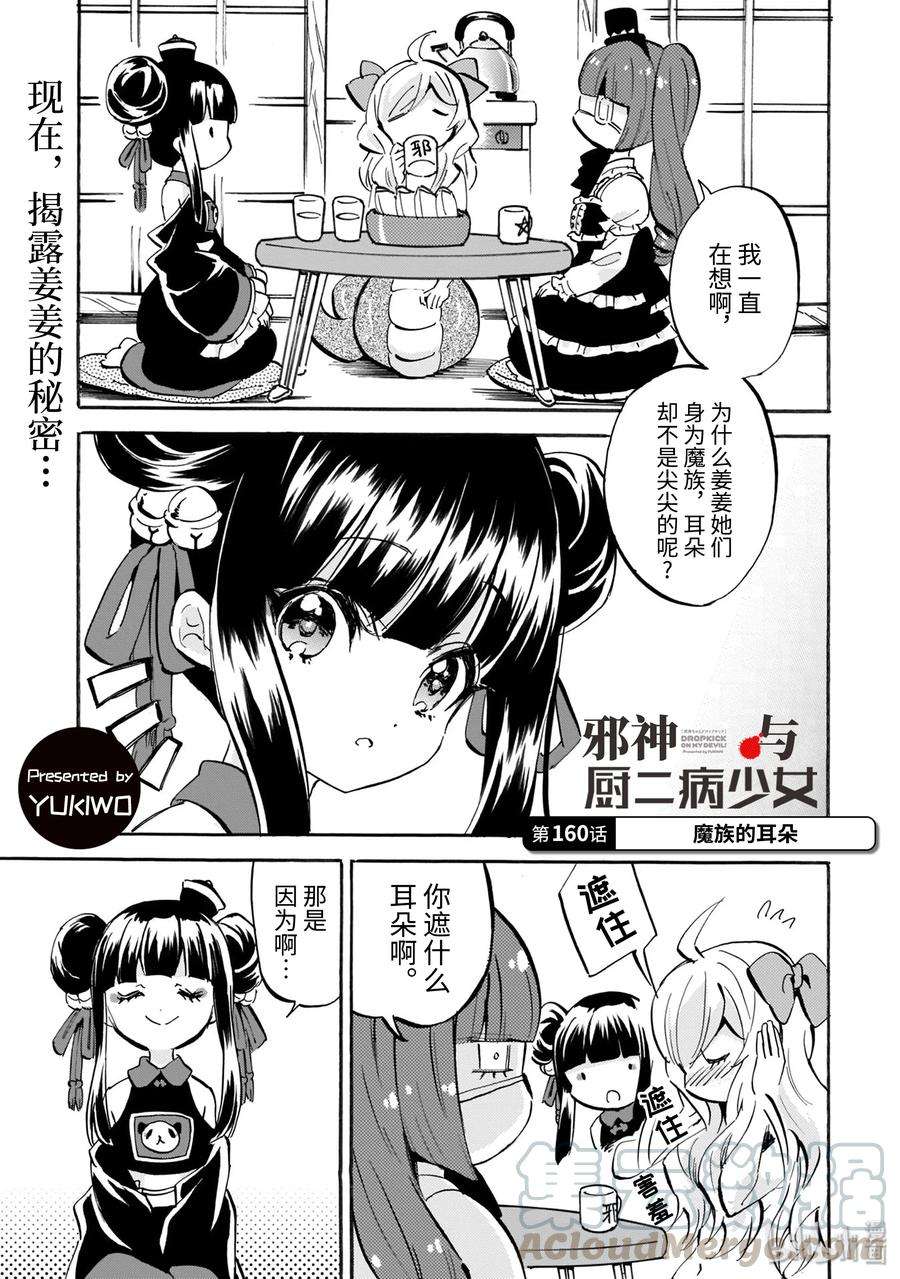 邪神与厨二病少女159 舒适的网吧生活