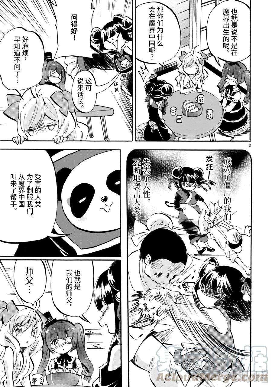 邪神与厨二病少女159 舒适的网吧生活